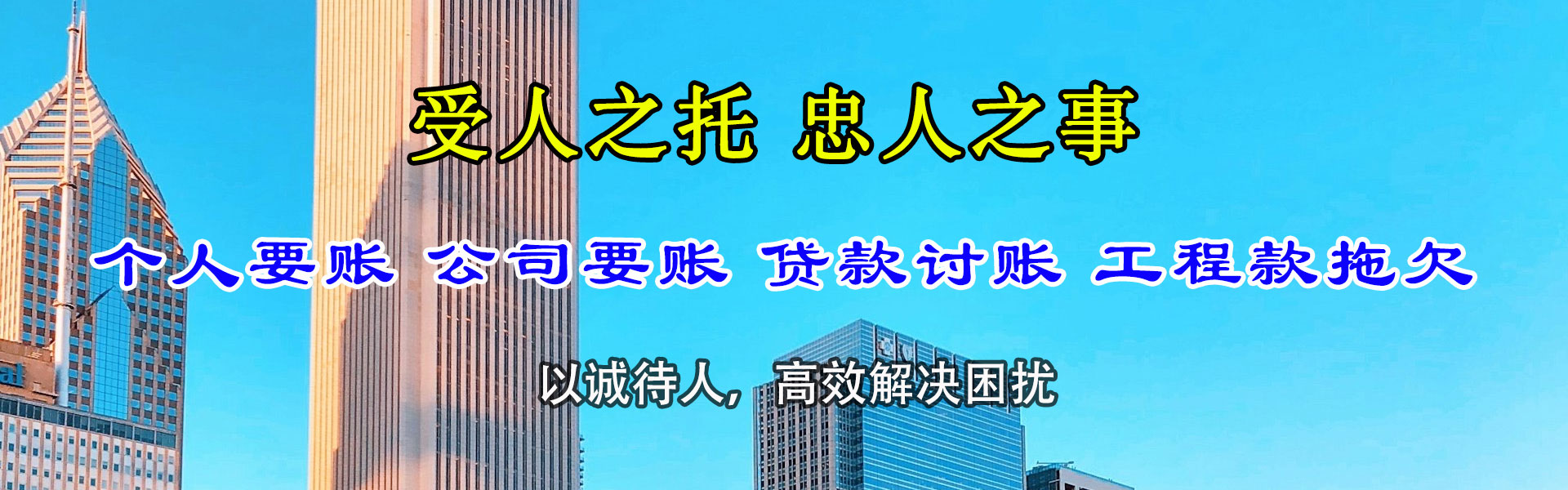 兴化收账公司