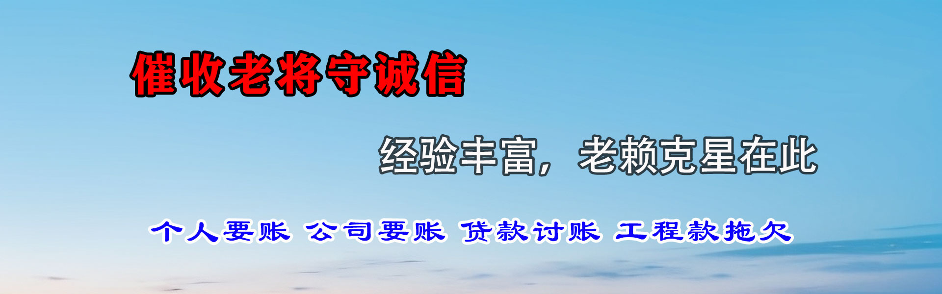 兴化收债公司